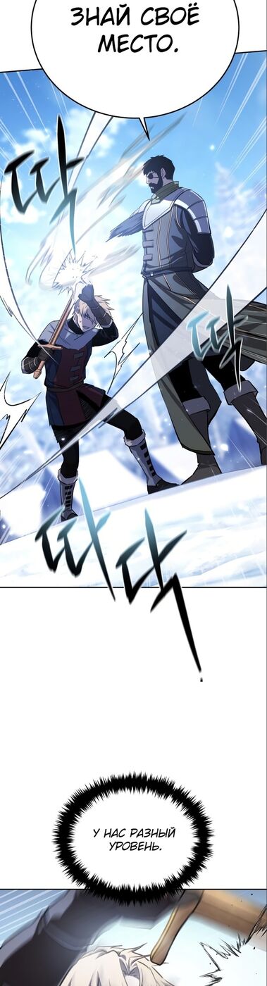 Страница 25 главы 8 манги Звёздный мастер меча / The Stellar Swordmaster