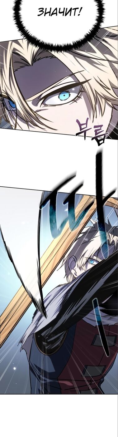Страница 27 главы 8 манги Звёздный мастер меча / The Stellar Swordmaster