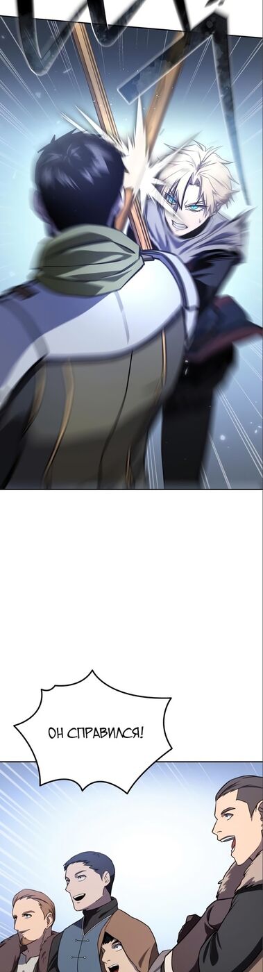 Страница 30 главы 8 манги Звёздный мастер меча / The Stellar Swordmaster
