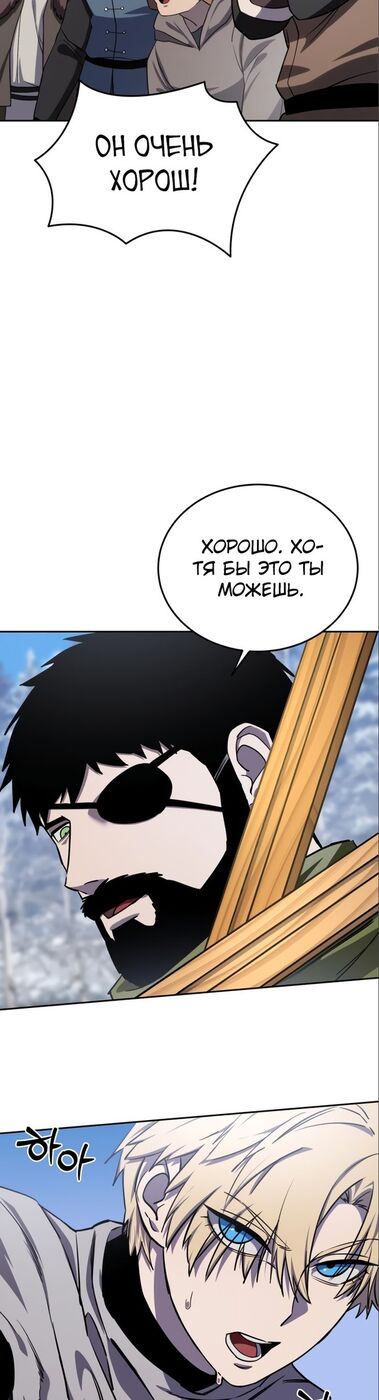 Страница 31 главы 8 манги Звёздный мастер меча / The Stellar Swordmaster