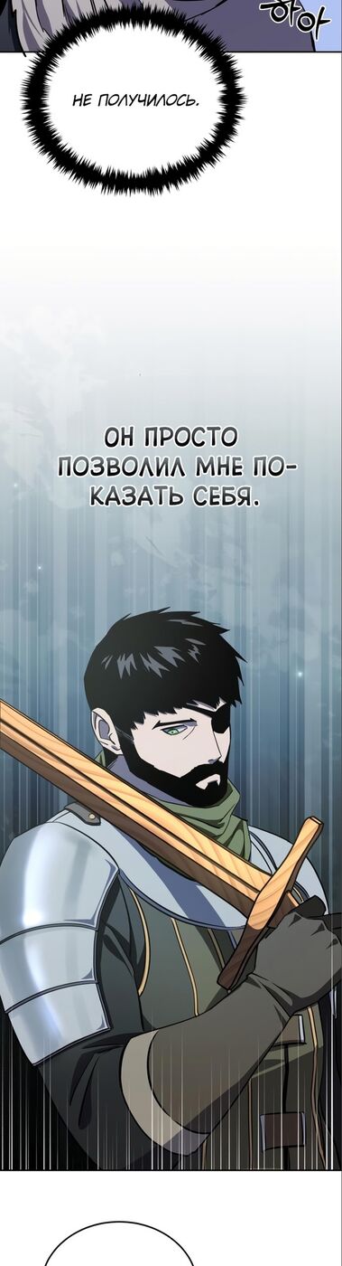 Страница 32 главы 8 манги Звёздный мастер меча / The Stellar Swordmaster