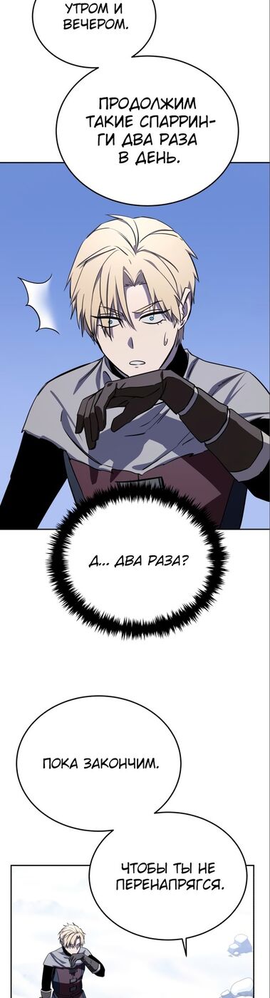 Страница 33 главы 8 манги Звёздный мастер меча / The Stellar Swordmaster