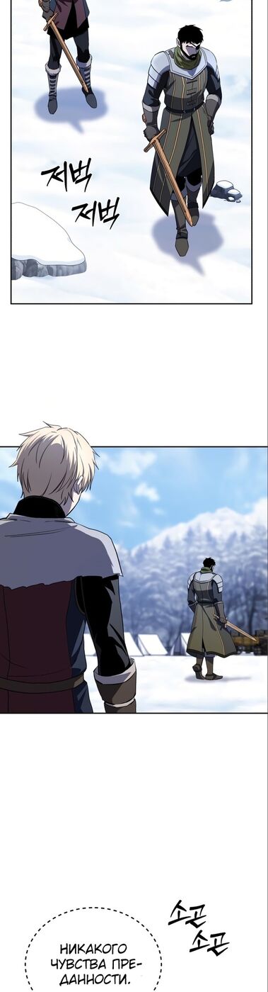Страница 34 главы 8 манги Звёздный мастер меча / The Stellar Swordmaster