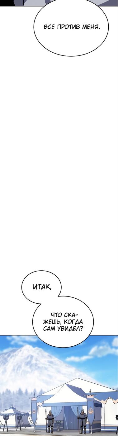 Страница 37 главы 8 манги Звёздный мастер меча / The Stellar Swordmaster