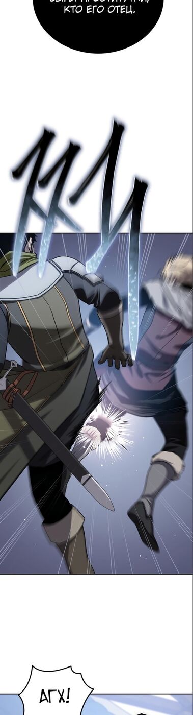 Страница 4 главы 8 манги Звёздный мастер меча / The Stellar Swordmaster