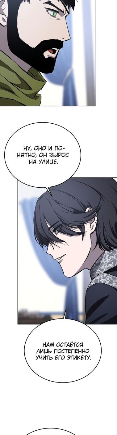 Страница 40 главы 8 манги Звёздный мастер меча / The Stellar Swordmaster