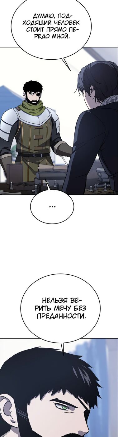 Страница 41 главы 8 манги Звёздный мастер меча / The Stellar Swordmaster