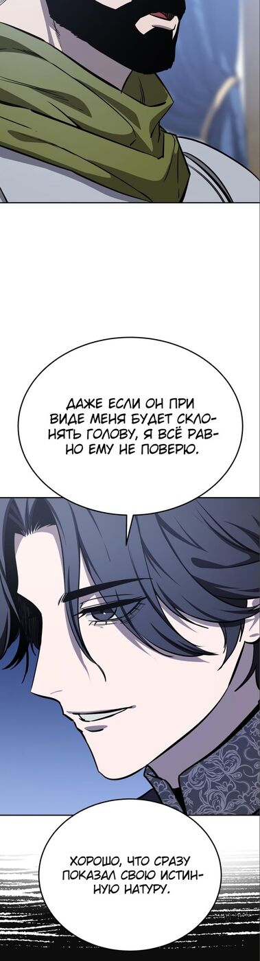Страница 42 главы 8 манги Звёздный мастер меча / The Stellar Swordmaster