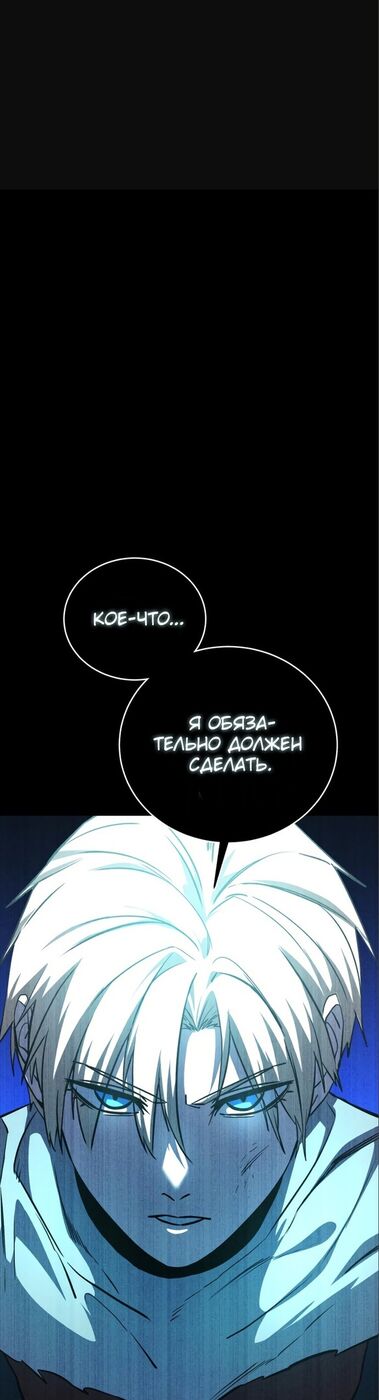 Страница 43 главы 8 манги Звёздный мастер меча / The Stellar Swordmaster