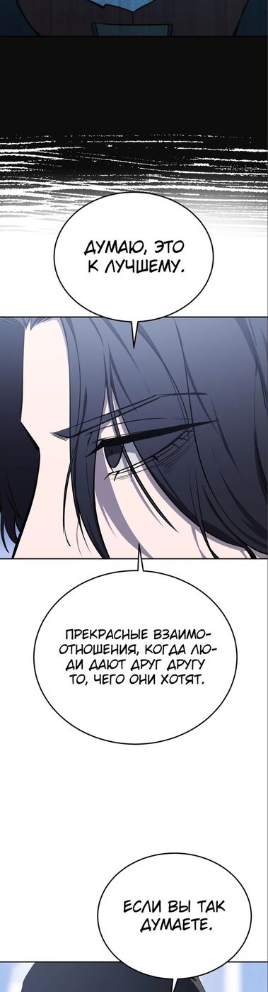 Страница 44 главы 8 манги Звёздный мастер меча / The Stellar Swordmaster