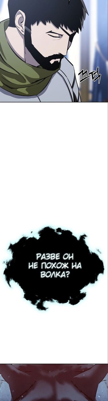 Страница 45 главы 8 манги Звёздный мастер меча / The Stellar Swordmaster