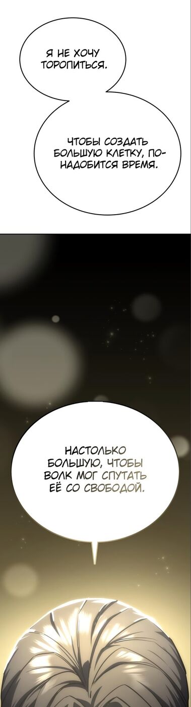 Страница 47 главы 8 манги Звёздный мастер меча / The Stellar Swordmaster