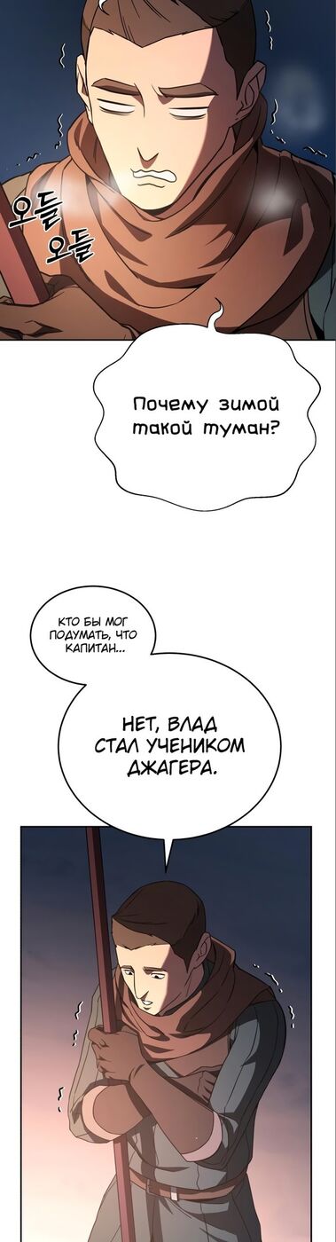 Страница 50 главы 8 манги Звёздный мастер меча / The Stellar Swordmaster