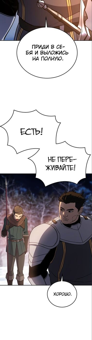 Страница 53 главы 8 манги Звёздный мастер меча / The Stellar Swordmaster