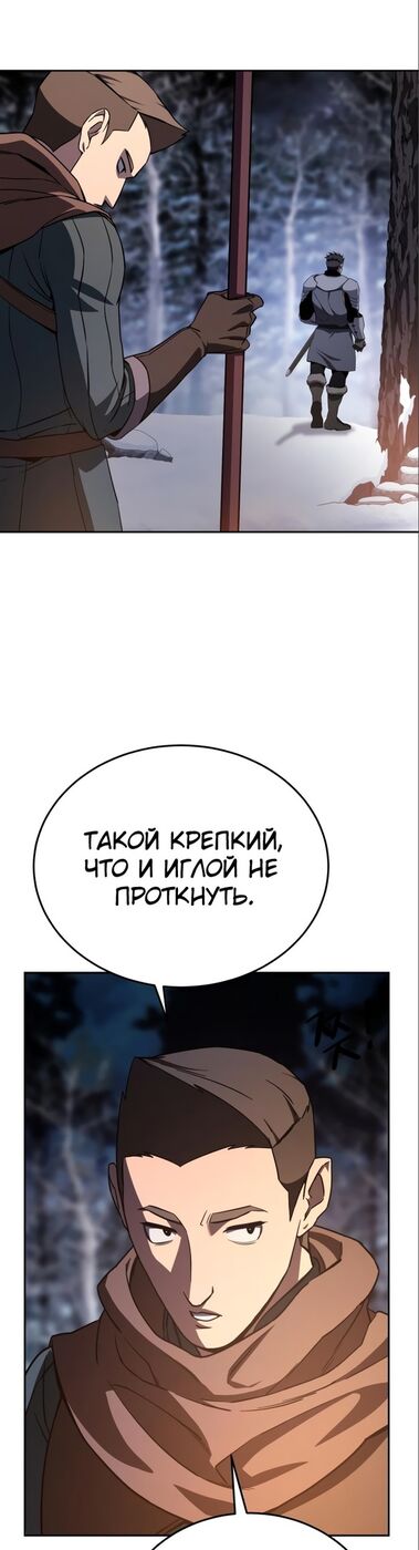 Страница 54 главы 8 манги Звёздный мастер меча / The Stellar Swordmaster