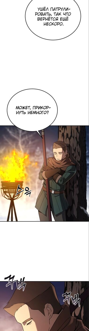 Страница 55 главы 8 манги Звёздный мастер меча / The Stellar Swordmaster