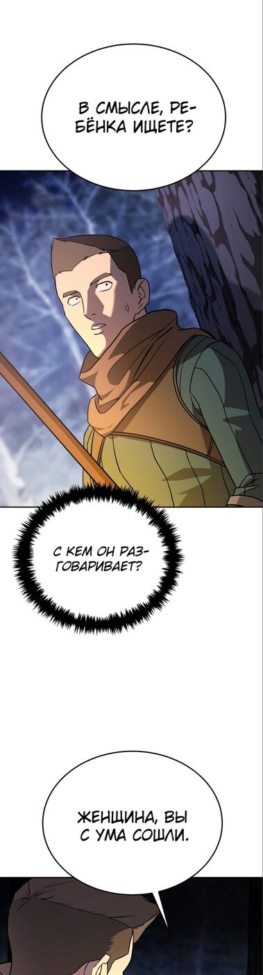 Страница 57 главы 8 манги Звёздный мастер меча / The Stellar Swordmaster