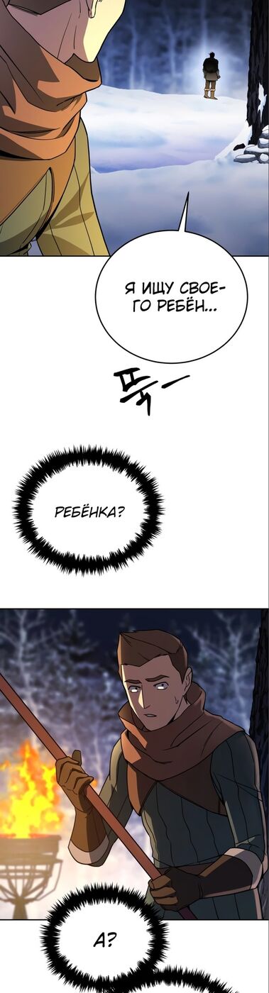 Страница 58 главы 8 манги Звёздный мастер меча / The Stellar Swordmaster