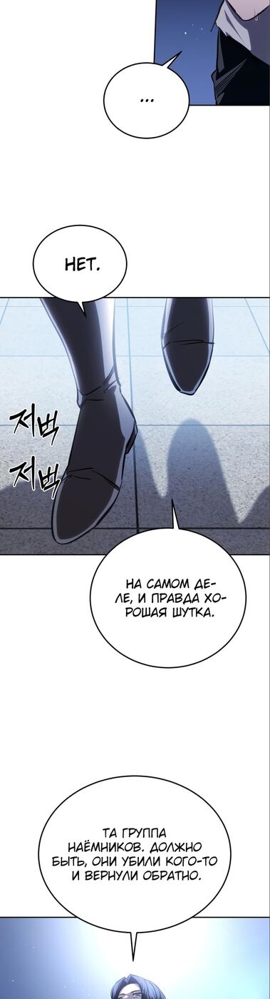 Страница 6 главы 8 манги Звёздный мастер меча / The Stellar Swordmaster