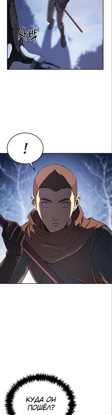 Страница 60 главы 8 манги Звёздный мастер меча / The Stellar Swordmaster