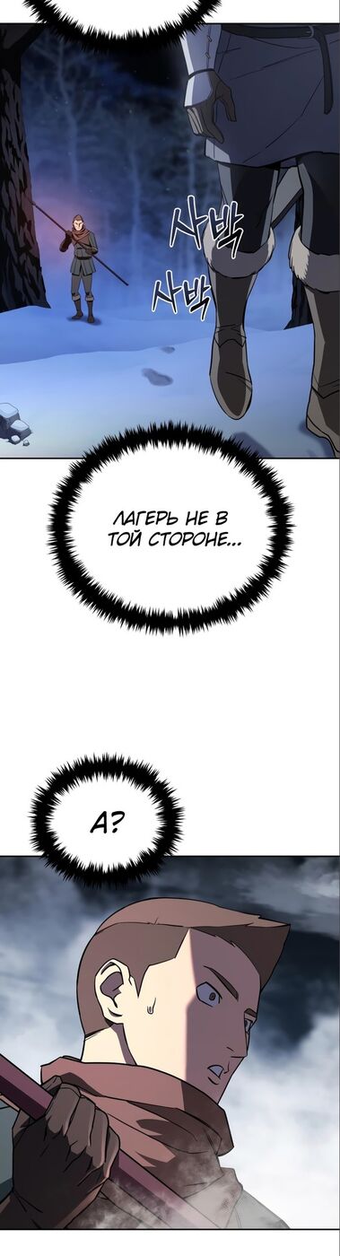 Страница 61 главы 8 манги Звёздный мастер меча / The Stellar Swordmaster