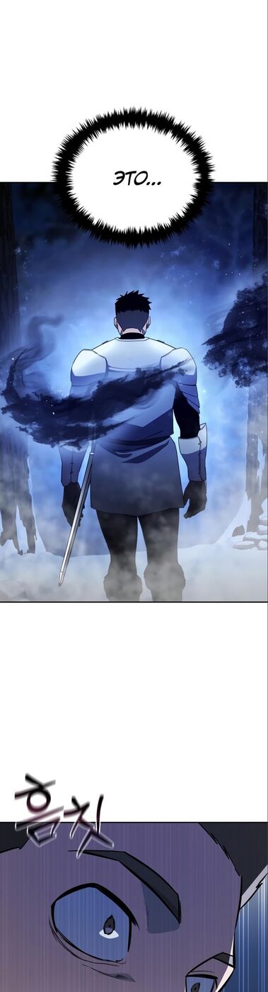 Страница 62 главы 8 манги Звёздный мастер меча / The Stellar Swordmaster