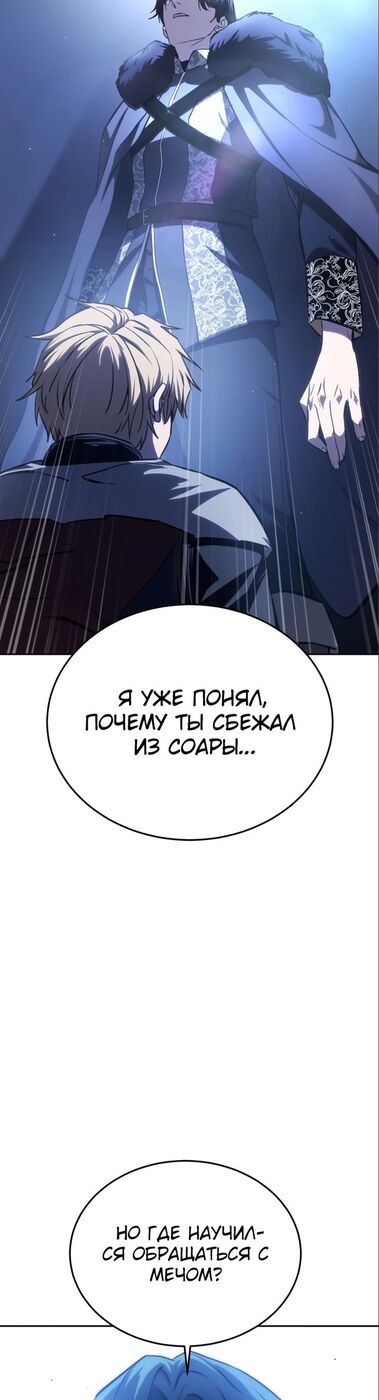 Страница 7 главы 8 манги Звёздный мастер меча / The Stellar Swordmaster