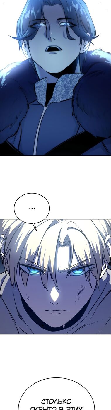 Страница 8 главы 8 манги Звёздный мастер меча / The Stellar Swordmaster