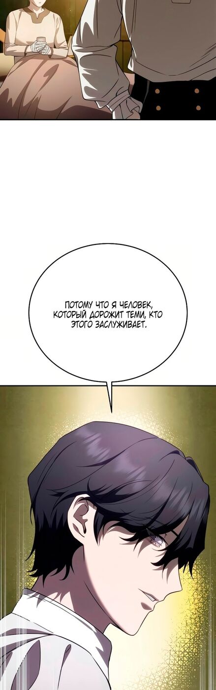 Страница 18 главы 23 манги Звёздный мастер меча / The Stellar Swordmaster