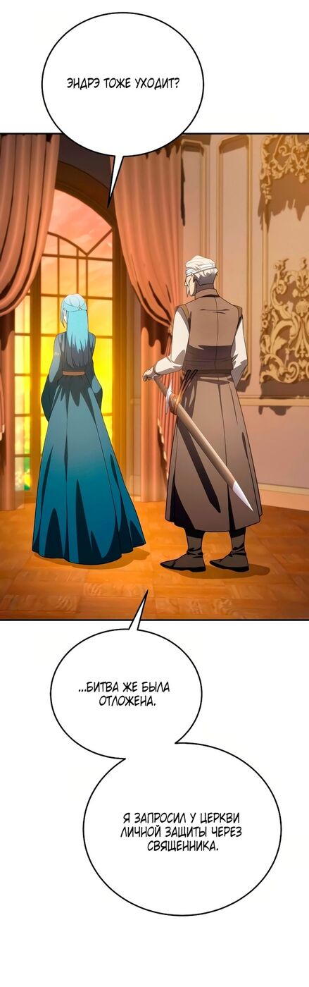 Страница 22 главы 23 манги Звёздный мастер меча / The Stellar Swordmaster