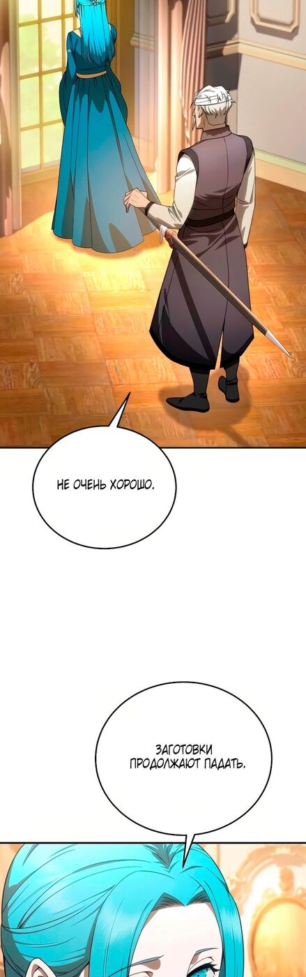 Страница 26 главы 23 манги Звёздный мастер меча / The Stellar Swordmaster