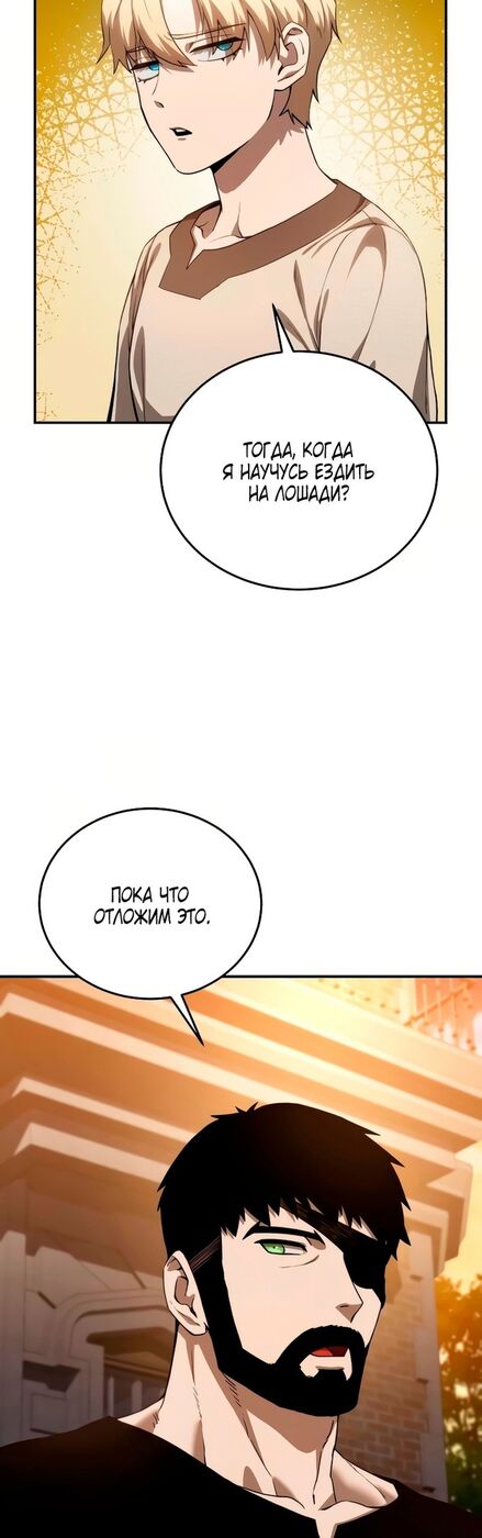 Страница 45 главы 23 манги Звёздный мастер меча / The Stellar Swordmaster