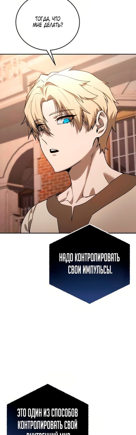 Страница 55 главы 23 манги Звёздный мастер меча / The Stellar Swordmaster