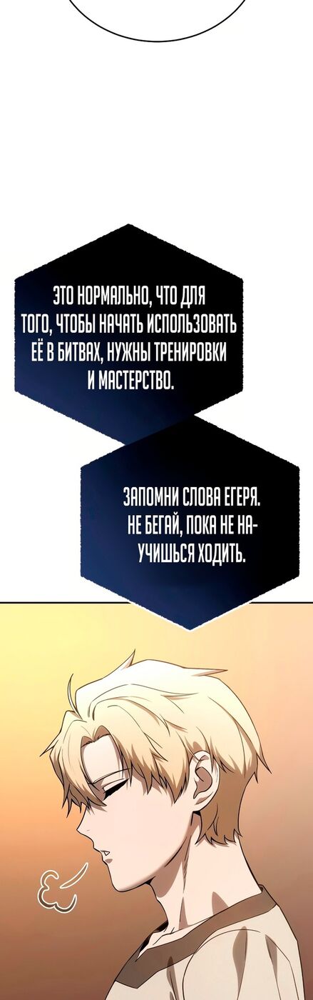 Страница 57 главы 23 манги Звёздный мастер меча / The Stellar Swordmaster