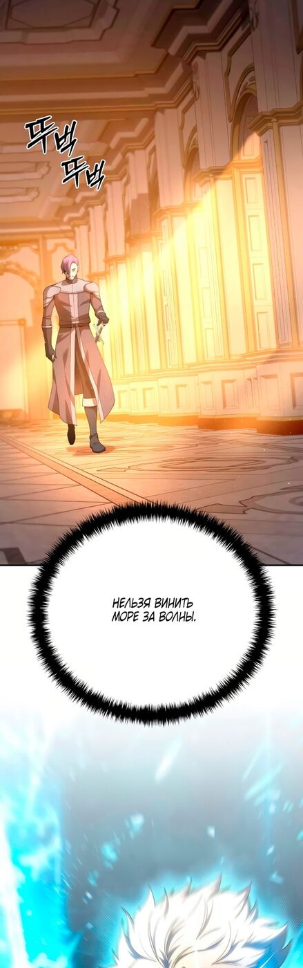 Страница 62 главы 23 манги Звёздный мастер меча / The Stellar Swordmaster