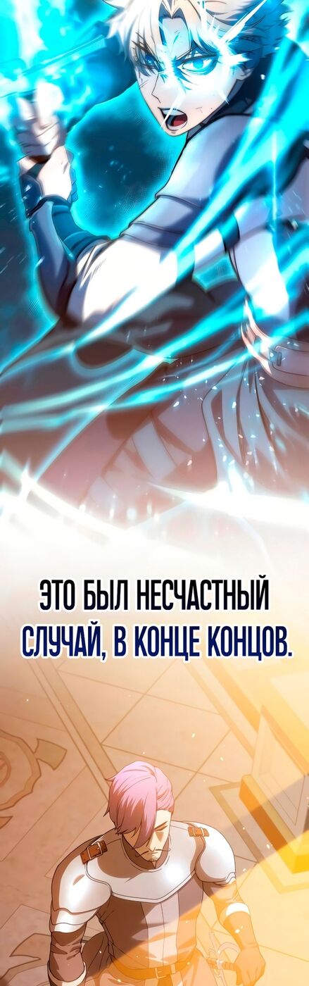 Страница 63 главы 23 манги Звёздный мастер меча / The Stellar Swordmaster