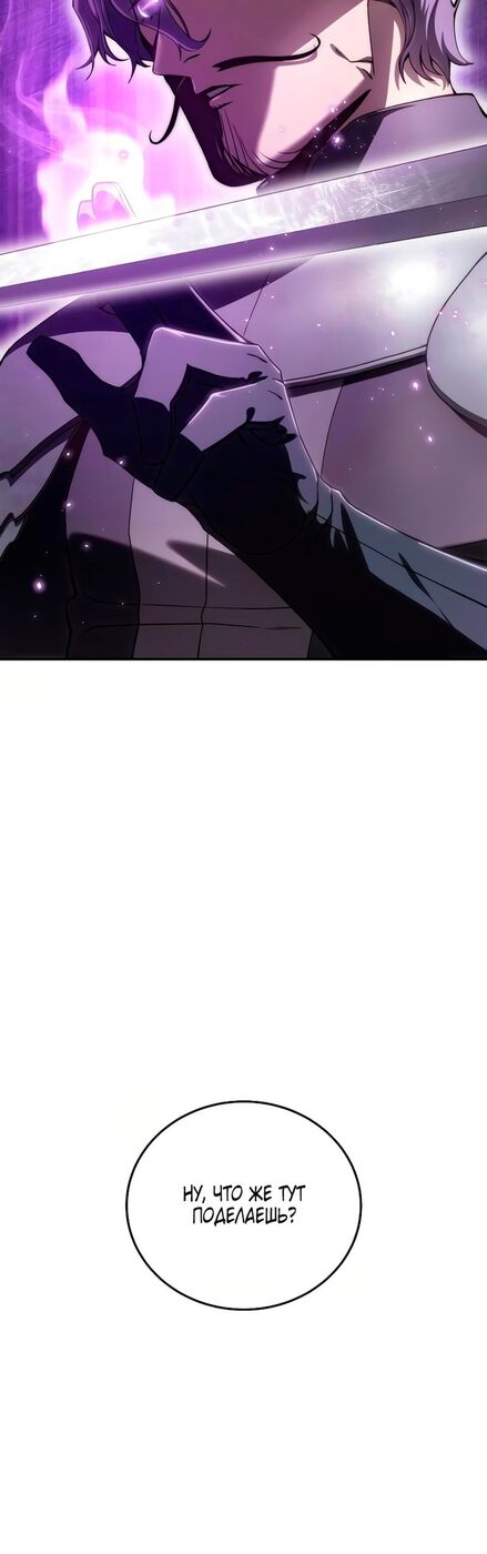 Страница 75 главы 23 манги Звёздный мастер меча / The Stellar Swordmaster