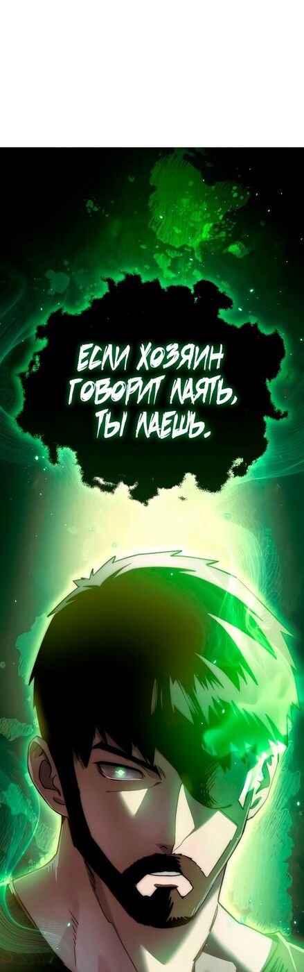 Страница 76 главы 23 манги Звёздный мастер меча / The Stellar Swordmaster