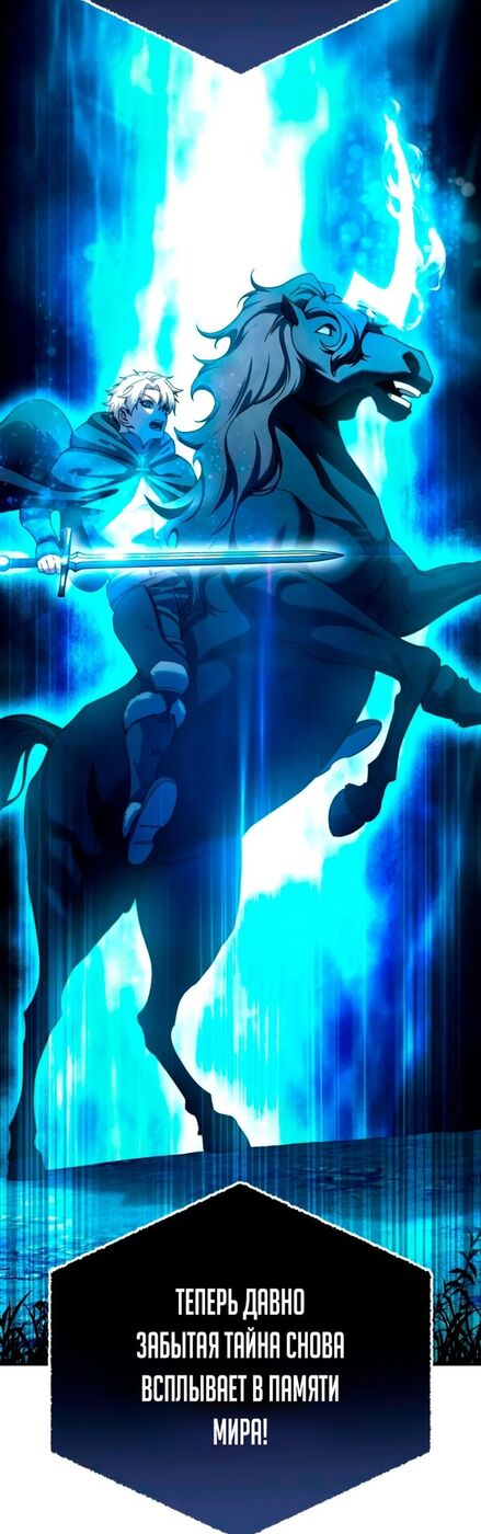 Страница 14 главы 32 манги Звёздный мастер меча / The Stellar Swordmaster