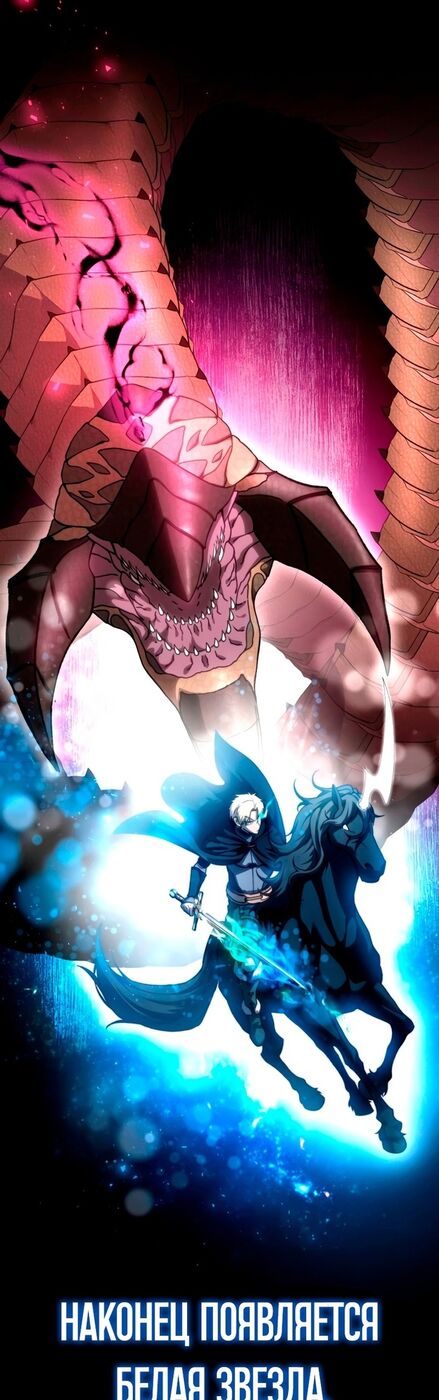 Страница 21 главы 32 манги Звёздный мастер меча / The Stellar Swordmaster