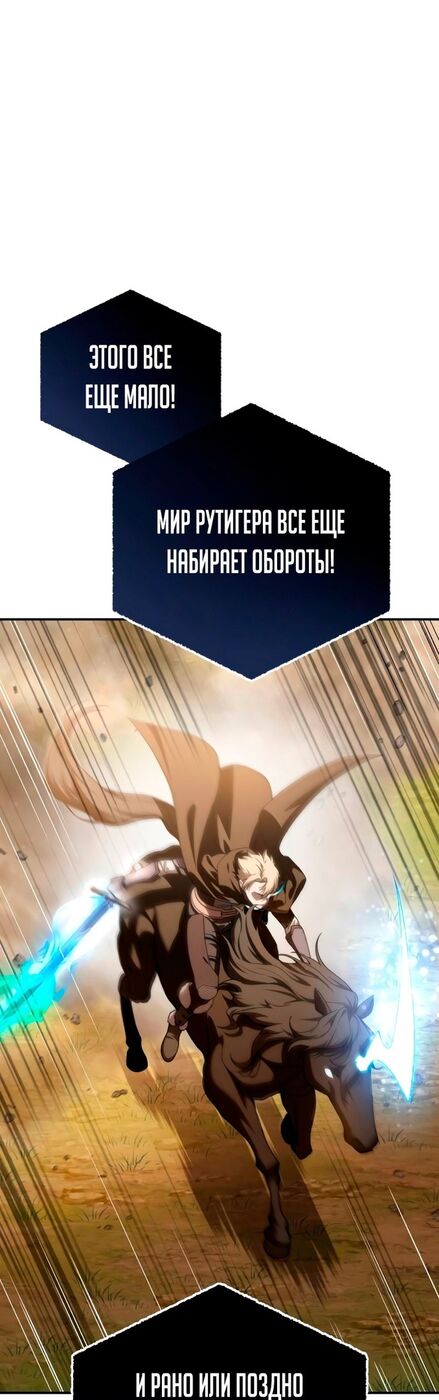 Страница 25 главы 32 манги Звёздный мастер меча / The Stellar Swordmaster