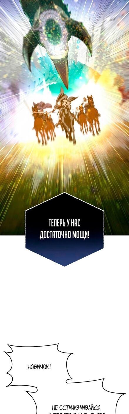 Страница 31 главы 32 манги Звёздный мастер меча / The Stellar Swordmaster