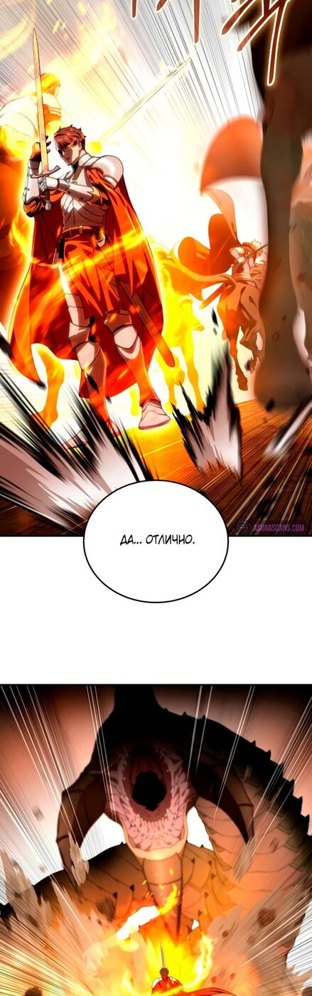 Страница 35 главы 32 манги Звёздный мастер меча / The Stellar Swordmaster