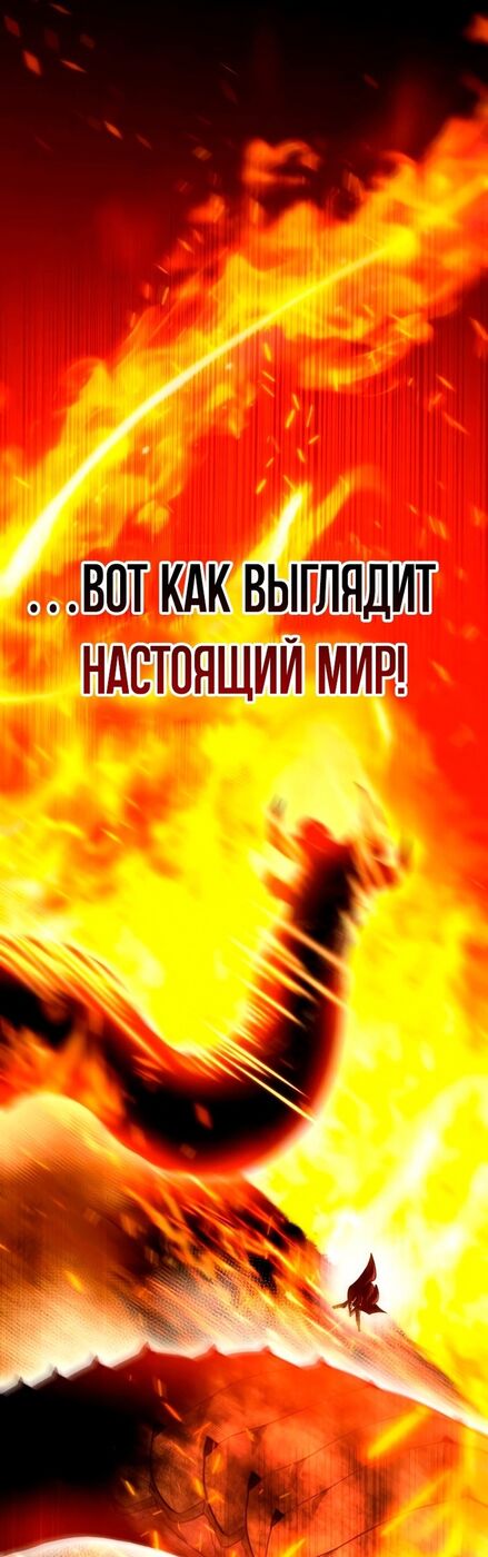 Страница 48 главы 32 манги Звёздный мастер меча / The Stellar Swordmaster