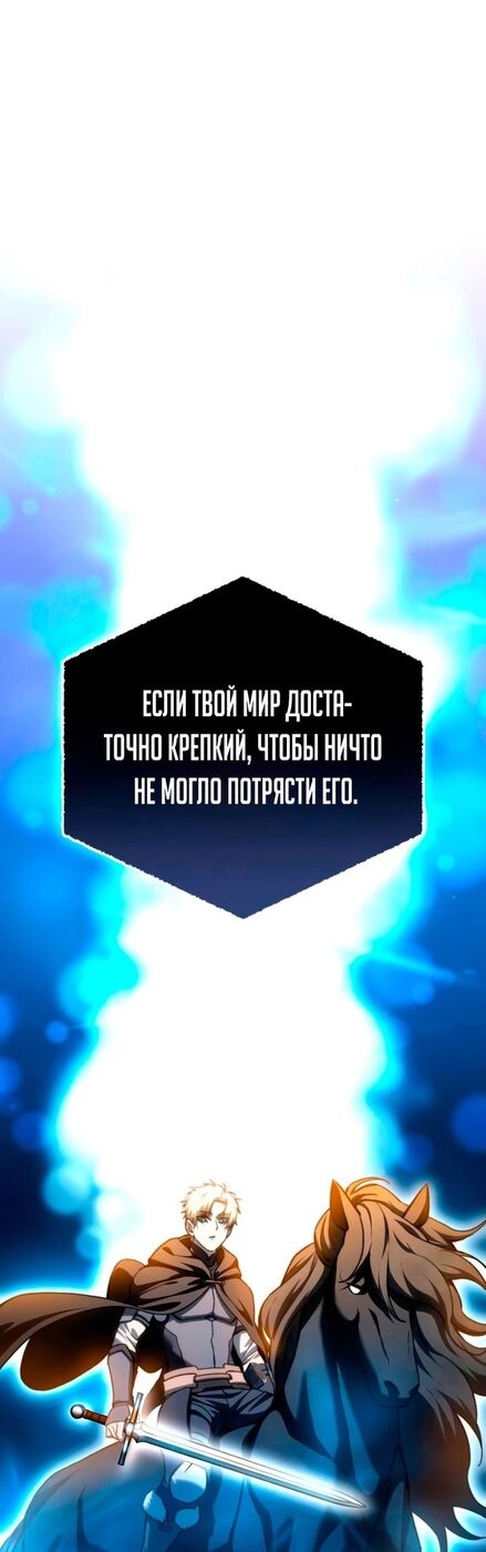 Страница 54 главы 32 манги Звёздный мастер меча / The Stellar Swordmaster