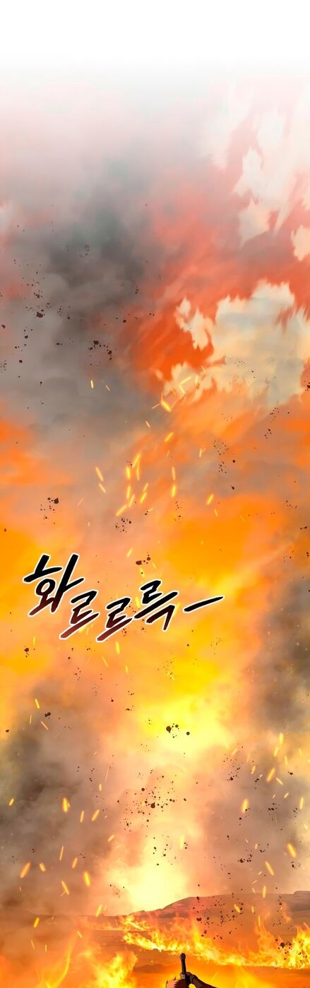 Страница 56 главы 32 манги Звёздный мастер меча / The Stellar Swordmaster
