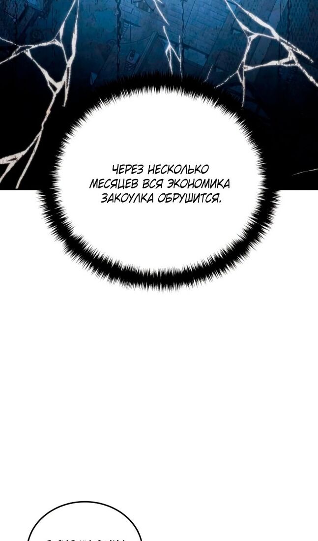 Страница 10 главы 39 манги Звёздный мастер меча / The Stellar Swordmaster