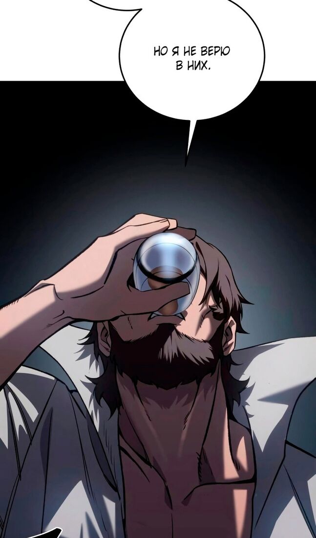 Страница 100 главы 39 манги Звёздный мастер меча / The Stellar Swordmaster