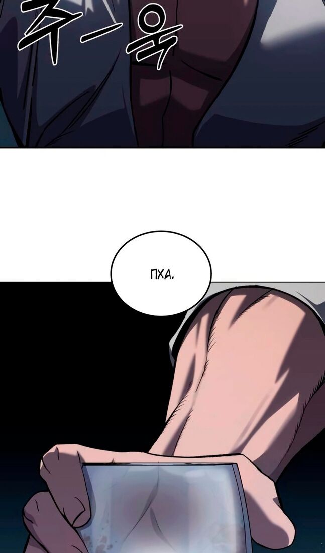 Страница 101 главы 39 манги Звёздный мастер меча / The Stellar Swordmaster