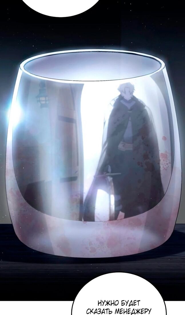 Страница 103 главы 39 манги Звёздный мастер меча / The Stellar Swordmaster